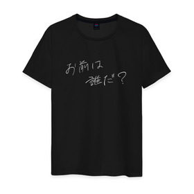 Мужская футболка хлопок с принтом Kimi no Na wa в Курске, 100% хлопок | прямой крой, круглый вырез горловины, длина до линии бедер, слегка спущенное плечо. | anime | kimi no na wa | your name | аниме | твое имя