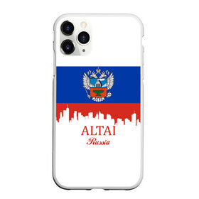 Чехол для iPhone 11 Pro матовый с принтом ALTAI Russia в Курске, Силикон |  | 122 | 22 | ru | rus | алтай | алтайский | барнаул | герб | знак | край | надпись | патриот | полосы | российская | российский | россия | русская | русский | рф | символ | страна | флаг | флага | цвета