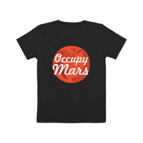 Детская футболка хлопок с принтом Occupy Mars в Курске, 100% хлопок | круглый вырез горловины, полуприлегающий силуэт, длина до линии бедер | elon musk | spacex | илон маск | космос | марс | спейс икс