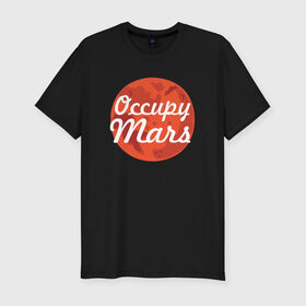 Мужская футболка премиум с принтом Occupy Mars в Курске, 92% хлопок, 8% лайкра | приталенный силуэт, круглый вырез ворота, длина до линии бедра, короткий рукав | Тематика изображения на принте: elon musk | spacex | илон маск | космос | марс | спейс икс