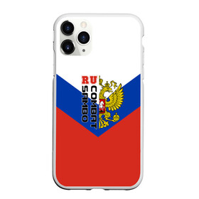 Чехол для iPhone 11 Pro матовый с принтом Combat sambo RU в Курске, Силикон |  | герб | россии | самбо