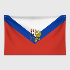 Флаг-баннер с принтом Combat sambo RU в Курске, 100% полиэстер | размер 67 х 109 см, плотность ткани — 95 г/м2; по краям флага есть четыре люверса для крепления | герб | россии | самбо