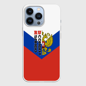 Чехол для iPhone 13 Pro с принтом Combat sambo RU в Курске,  |  | герб | россии | самбо
