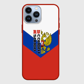 Чехол для iPhone 13 Pro Max с принтом Combat sambo RU в Курске,  |  | Тематика изображения на принте: герб | россии | самбо