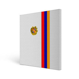 Холст квадратный с принтом I Love Armenia в Курске, 100% ПВХ |  | armenia | армения | герб армении | ереван | флаг армении