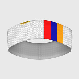 Повязка на голову 3D с принтом I Love Armenia в Курске,  |  | Тематика изображения на принте: armenia | армения | герб армении | ереван | флаг армении