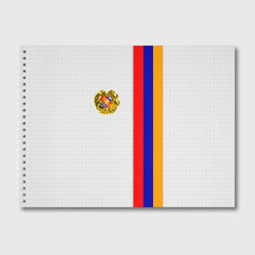 Альбом для рисования с принтом I Love Armenia в Курске, 100% бумага
 | матовая бумага, плотность 200 мг. | armenia | армения | герб армении | ереван | флаг армении