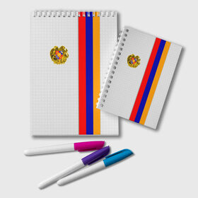 Блокнот с принтом I Love Armenia в Курске, 100% бумага | 48 листов, плотность листов — 60 г/м2, плотность картонной обложки — 250 г/м2. Листы скреплены удобной пружинной спиралью. Цвет линий — светло-серый
 | armenia | армения | герб армении | ереван | флаг армении