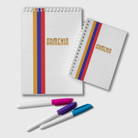 Блокнот с принтом Armenia 2 в Курске, 100% бумага | 48 листов, плотность листов — 60 г/м2, плотность картонной обложки — 250 г/м2. Листы скреплены удобной пружинной спиралью. Цвет линий — светло-серый
 | armenia | армения