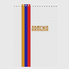 Скетчбук с принтом Armenia 2 в Курске, 100% бумага
 | 48 листов, плотность листов — 100 г/м2, плотность картонной обложки — 250 г/м2. Листы скреплены сверху удобной пружинной спиралью | Тематика изображения на принте: armenia | армения