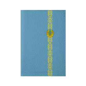 Обложка для паспорта матовая кожа с принтом Казахстан, лента с гербом в Курске, натуральная матовая кожа | размер 19,3 х 13,7 см; прозрачные пластиковые крепления | kaz | kazakhstan | kz | герб | казахстан | орнамент | флаг