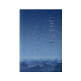Обложка для паспорта матовая кожа с принтом Blue Mountains в Курске, натуральная матовая кожа | размер 19,3 х 13,7 см; прозрачные пластиковые крепления | вид | горы | ночь | пейзаж | природа | синий | скалы | сумерки | туман | утро