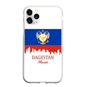 Чехол для iPhone 11 Pro Max матовый с принтом DAGESTAN (Дагестан) в Курске, Силикон |  | 05 | ru | rus | герб | даг | дагестан | дагестанец | знак | надпись | патриот | полосы | республика | российская | российский | россия | русская | русский | рф | символ | страна | флаг | флага | цвета