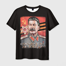Мужская футболка 3D с принтом Сталин в Курске, 100% полиэфир | прямой крой, круглый вырез горловины, длина до линии бедер | Тематика изображения на принте: 