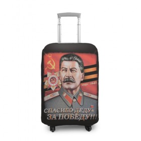 Чехол для чемодана 3D с принтом Сталин в Курске, 86% полиэфир, 14% спандекс | двустороннее нанесение принта, прорези для ручек и колес | 