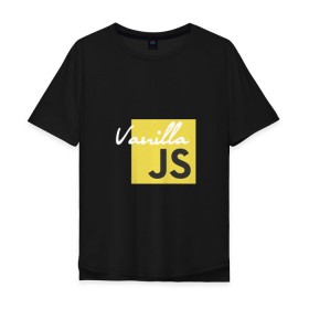 Мужская футболка хлопок Oversize с принтом Vanilla JS в Курске, 100% хлопок | свободный крой, круглый ворот, “спинка” длиннее передней части | Тематика изображения на принте: code | javascript | js | programming | vanilla | код | кодер | программирование | программист | разработчик | скрипт
