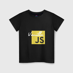 Детская футболка хлопок с принтом Vanilla JS в Курске, 100% хлопок | круглый вырез горловины, полуприлегающий силуэт, длина до линии бедер | Тематика изображения на принте: code | javascript | js | programming | vanilla | код | кодер | программирование | программист | разработчик | скрипт