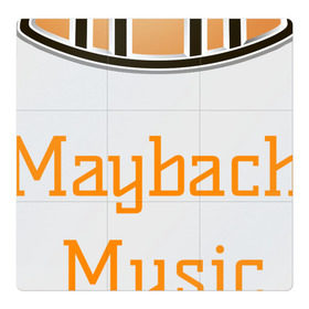 Магнитный плакат 3Х3 с принтом Maybach Music в Курске, Полимерный материал с магнитным слоем | 9 деталей размером 9*9 см | empire | maybach | music | rick | ross. | империя | майбах | музыка | надпись | рик | росс | эмблема