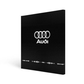 Холст квадратный с принтом Audi sport auto abstract в Курске, 100% ПВХ |  | audi | auto | automobile | car | carbon | machine | motor | motor car | sport car | автомашина | ауди | бренд | легковой автомобиль | марка | спортивный автомобиль | тачка