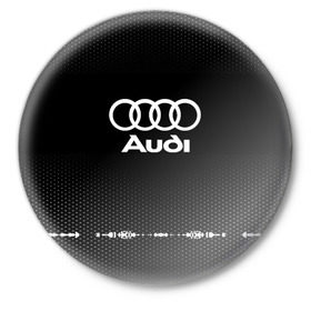 Значок с принтом Audi sport auto abstract в Курске,  металл | круглая форма, металлическая застежка в виде булавки | audi | auto | automobile | car | carbon | machine | motor | motor car | sport car | автомашина | ауди | бренд | легковой автомобиль | марка | спортивный автомобиль | тачка