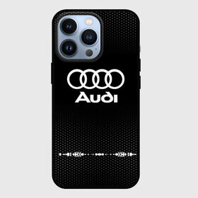 Чехол для iPhone 13 Pro с принтом Audi sport auto abstract в Курске,  |  | Тематика изображения на принте: audi | auto | automobile | car | carbon | machine | motor | motor car | sport car | автомашина | ауди | бренд | легковой автомобиль | марка | спортивный автомобиль | тачка