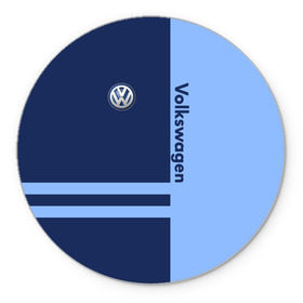 Коврик круглый с принтом Volkswagen в Курске, резина и полиэстер | круглая форма, изображение наносится на всю лицевую часть | volkswagen | авто | автомобиль | вольксваген | лого | машина | фолькс ваген | фольксваген | эмблема