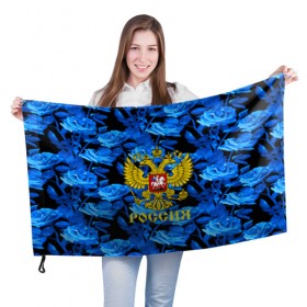 Флаг 3D с принтом Russia flower blue collection в Курске, 100% полиэстер | плотность ткани — 95 г/м2, размер — 67 х 109 см. Принт наносится с одной стороны | abstraction | grunge | russia | sport | абстракция | герб | краска | русский | символика рф | спорт | спортивный | триколор | униформа | форма | я русский