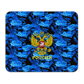 Коврик для мышки прямоугольный с принтом Russia flower blue collection  в Курске, натуральный каучук | размер 230 х 185 мм; запечатка лицевой стороны | Тематика изображения на принте: abstraction | grunge | russia | sport | абстракция | герб | краска | русский | символика рф | спорт | спортивный | триколор | униформа | форма | я русский