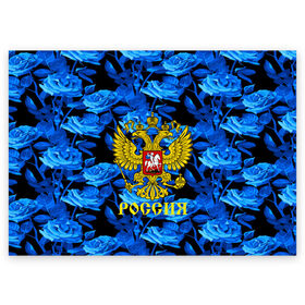 Поздравительная открытка с принтом Russia flower blue collection в Курске, 100% бумага | плотность бумаги 280 г/м2, матовая, на обратной стороне линовка и место для марки
 | abstraction | grunge | russia | sport | абстракция | герб | краска | русский | символика рф | спорт | спортивный | триколор | униформа | форма | я русский