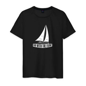 Мужская футболка хлопок с принтом Go with the flow в Курске, 100% хлопок | прямой крой, круглый вырез горловины, длина до линии бедер, слегка спущенное плечо. | flow | вода | корабль | лодка | море | океан | парус | плыть | течение