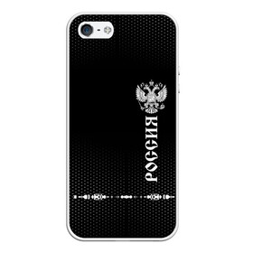 Чехол для iPhone 5/5S матовый с принтом Russia-collection black 2018 в Курске, Силикон | Область печати: задняя сторона чехла, без боковых панелей | abstraction | grunge | russia | sport | абстракция | герб | краска | русский | символика рф | спорт | спортивный | триколор | униформа | форма | я русский