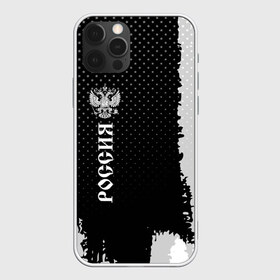 Чехол для iPhone 12 Pro Max с принтом russia sport uniform 2018 в Курске, Силикон |  | Тематика изображения на принте: abstraction | grunge | russia | sport | абстракция | герб | краска | русский | символика рф | спорт | спортивный | триколор | униформа | форма | я русский