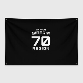 Флаг-баннер с принтом im frob siberia(я из сибири) в Курске, 100% полиэстер | размер 67 х 109 см, плотность ткани — 95 г/м2; по краям флага есть четыре люверса для крепления | 70 регион | from siberia | регионы россии | россия | сибирь | томск | томская область | я из сибири