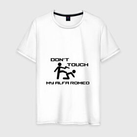 Мужская футболка хлопок Don`t touch my Alfa Romeo купить в Курске