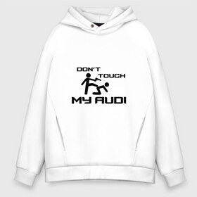 Мужское худи Oversize хлопок с принтом Dont touch my Audi в Курске, френч-терри — 70% хлопок, 30% полиэстер. Мягкий теплый начес внутри —100% хлопок | боковые карманы, эластичные манжеты и нижняя кромка, капюшон на магнитной кнопке | ауди | не трогай