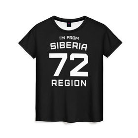 Женская футболка 3D с принтом i`m from Siberia(Я из сибири) в Курске, 100% полиэфир ( синтетическое хлопкоподобное полотно) | прямой крой, круглый вырез горловины, длина до линии бедер | 72 регион | from siberia | регионы россии | россия | сибирь | тюменская область | я из сибири