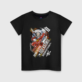 Детская футболка хлопок с принтом Юрий Гагарин в Курске, 100% хлопок | круглый вырез горловины, полуприлегающий силуэт, длина до линии бедер | 12 апреля | космонавт