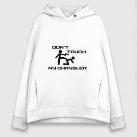 Женское худи Oversize хлопок с принтом Dont touch my Chrysler в Курске, френч-терри — 70% хлопок, 30% полиэстер. Мягкий теплый начес внутри —100% хлопок | боковые карманы, эластичные манжеты и нижняя кромка, капюшон на магнитной кнопке | automobiles | chrysler | desoto | dodge | eagle | fca | fiat | imperial | jeep | plymouth | ram | srt | авто | автомобиль | знак | крайс | крайсле | крайслер | лого | машина | тачка | храйслер | эмблема