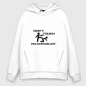 Мужское худи Oversize хлопок с принтом Dont touch my Chrysler в Курске, френч-терри — 70% хлопок, 30% полиэстер. Мягкий теплый начес внутри —100% хлопок | боковые карманы, эластичные манжеты и нижняя кромка, капюшон на магнитной кнопке | automobiles | chrysler | desoto | dodge | eagle | fca | fiat | imperial | jeep | plymouth | ram | srt | авто | автомобиль | знак | крайс | крайсле | крайслер | лого | машина | тачка | храйслер | эмблема