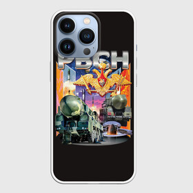 Чехол для iPhone 13 Pro с принтом РВСН в Курске,  |  | Тематика изображения на принте: армия | ракетные войска | рвсн | силовые структуры