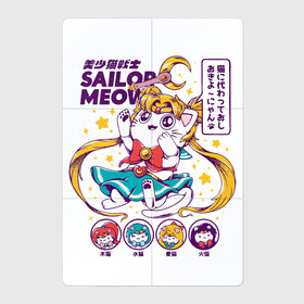 Магнитный плакат 2Х3 с принтом Sailor Moon в Курске, Полимерный материал с магнитным слоем | 6 деталей размером 9*9 см | кот | котики | сейлор мун