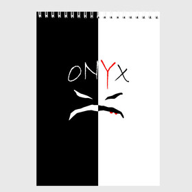 Скетчбук с принтом ONYX в Курске, 100% бумага
 | 48 листов, плотность листов — 100 г/м2, плотность картонной обложки — 250 г/м2. Листы скреплены сверху удобной пружинной спиралью | Тематика изображения на принте: onyx | американская группа | группа | музыка | надпись | хип хоп