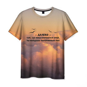 Мужская футболка 3D с принтом Ария в Курске, 100% полиэфир | прямой крой, круглый вырез горловины, длина до линии бедер | ария | музыка | песни | цитата
