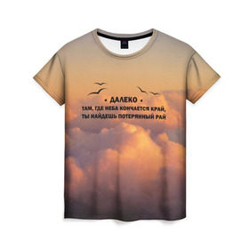 Женская футболка 3D с принтом Ария в Курске, 100% полиэфир ( синтетическое хлопкоподобное полотно) | прямой крой, круглый вырез горловины, длина до линии бедер | ария | музыка | песни | цитата