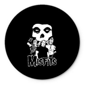 Коврик круглый с принтом Misfits в Курске, резина и полиэстер | круглая форма, изображение наносится на всю лицевую часть | horror | punk | rock | альтернатива | группа | мисфитс | неприкаянные | панк | рок | хоррор