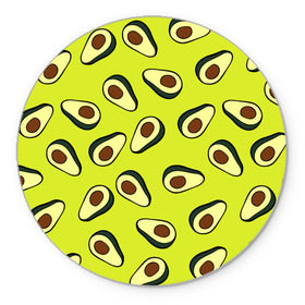 Коврик круглый с принтом Авокадо в Курске, резина и полиэстер | круглая форма, изображение наносится на всю лицевую часть | Тематика изображения на принте: avocado | food | fruit | pattern | vegan | vegetarian | авокадо | веган | вегетарианство | еда | паттерн | правильное питание | фрукт