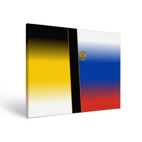 Холст прямоугольный с принтом Флаги Российской Империи в Курске, 100% ПВХ |  | ru | rus | герб | двуглавый орел | империя | россия | русская | рф | флаг