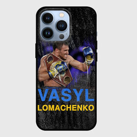 Чехол для iPhone 13 Pro с принтом Василий Ломаченко_2 в Курске,  |  | boxing | lomachenko | бокс | боксеры | василий ломаченко | чемпион