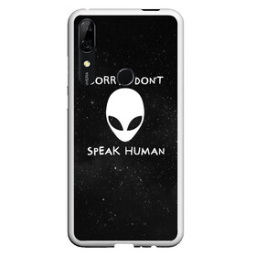 Чехол для Honor P Smart Z с принтом Sorry I Dont Speak Human в Курске, Силикон | Область печати: задняя сторона чехла, без боковых панелей | голова | извините | инопланетянин | космос | нло | человек | я не говорю