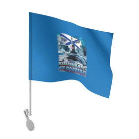 Флаг для автомобиля с принтом Северный Флот Не Подведет в Курске, 100% полиэстер | Размер: 30*21 см | армия | вмф | россия | силовые структуры | флот